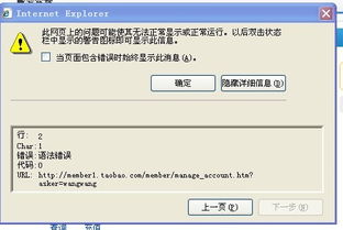 电脑打不开网页，浏览器出现ACCess error：site or page not found