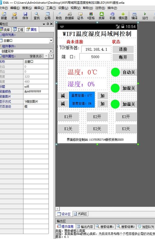 基于51单片机温湿度检测的设计毕业论文 什么是计算机教室温度湿度检测系统？