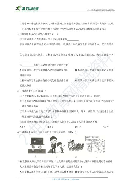 初一学生自我评价范文（初一第一学期自我评价怎么写？）