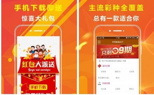 013彩票app下载 013彩票app手机智能化追号软件 