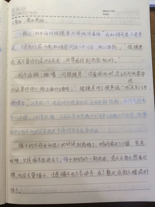 故事新编的作文一百字 故事新编作文两百字