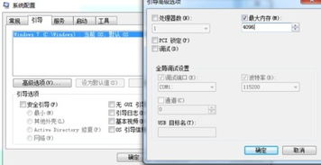 win10电脑4g内存怎么成为8G