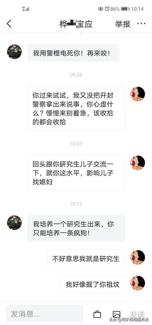 有些支持杜新枝的人为何疯狂的骂人,为什么比杜还怕许敏查真相