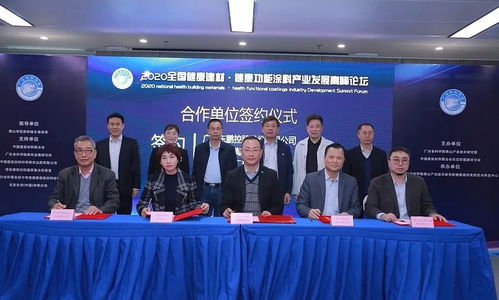 温宝科技与广东省科学院佛山产业技术研究院健康建材家居技术研发中心签署合作协议