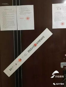 1500万网友围观 临沂法院直播抓老赖,算命先生被问有没有算到被抓.. 