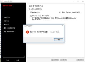 win10系统64位安装cad