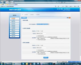 win10局域网ip设置路由器怎么设置