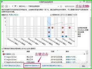 电脑安全组件异常win10