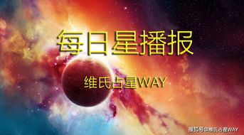 每日星播报 11月第一周总结,天蝎宝宝stop