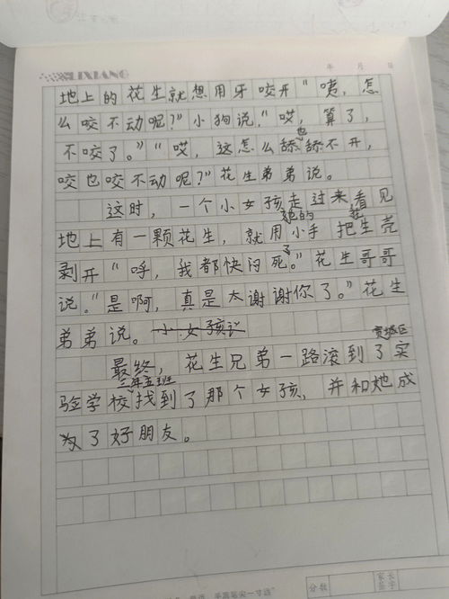 想象作文大全(奇妙的想象作文350字(通用10篇))