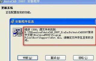 cad2007怎么安装在win10上