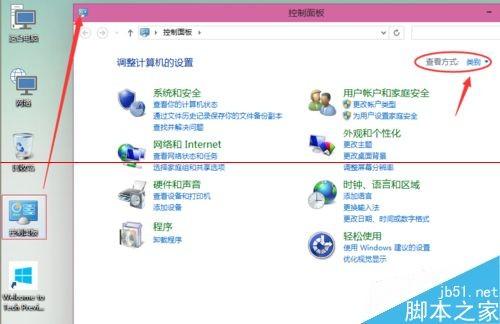 win10登录另一台电脑