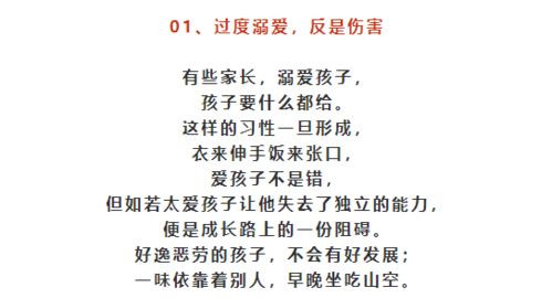 一个家庭 富 不起来的三个原因,有一个,就要反思一下了