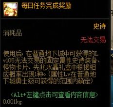 DNF 更新后不知道干点啥 带你了解新版本简单日常