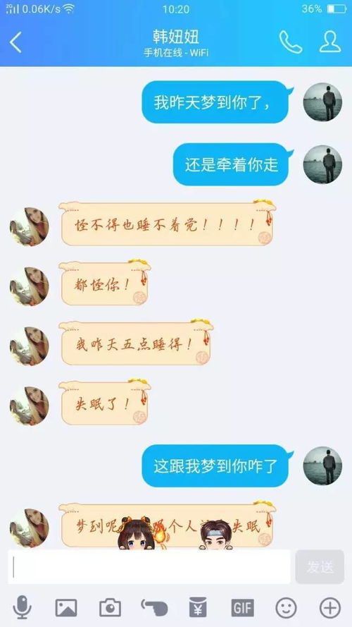 给暗恋对方发一句 昨晚我想你了 ,回复炸了