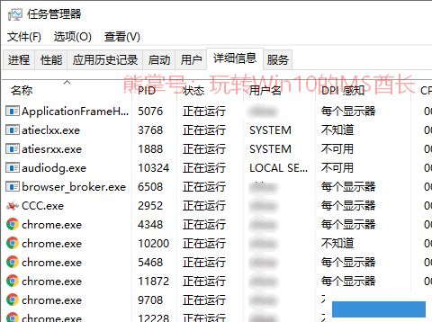 win10设置当前程序优先级高