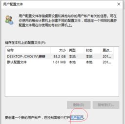 win10笔记本怎么更改管理员名称家庭版