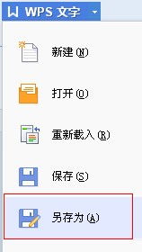 Microsoft Office word和wps一样吗 wps的文件可以用word打开吗