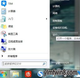 win10如何关闭粘粘快捷键