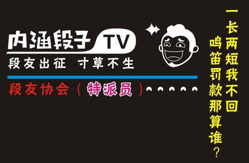 内涵段子接头暗号 滴 滴,滴 是什么 代表什么意思