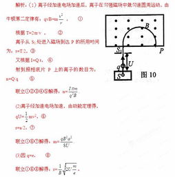 怎样测量粒子的质量和电荷量？