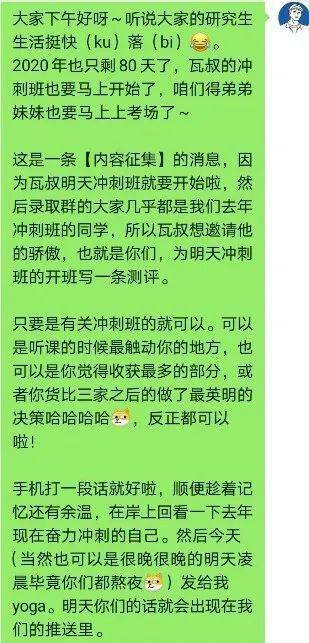 冲刺班倒计3h 专题没整理 知识没逻辑 我,还能考上吗