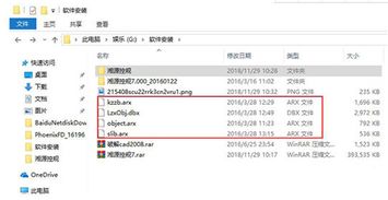 win10安装湘源控规7.0破解文件