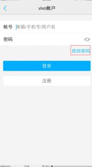 你好,请问vivo手机账户密码忘记怎么找回密码?