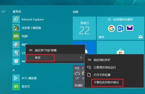 win10怎么删除游戏存档