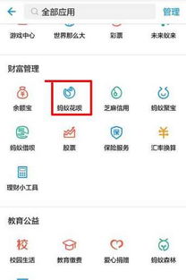 蚂蚁积分兑换免费额度的具体步骤是什么？