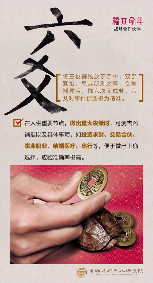 在线卜卦算失物