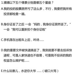 双鱼戏精 双子花心 白羊要要要 星座这东西到底该不该信啊