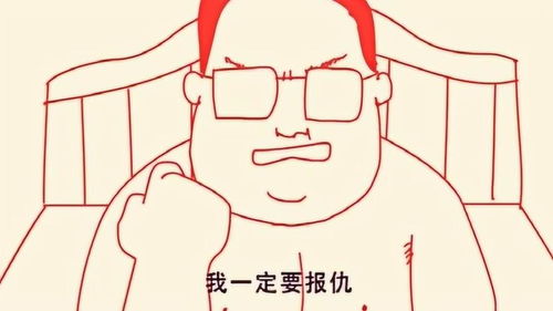 禽兽超人 李镇长做梦被吓醒了 