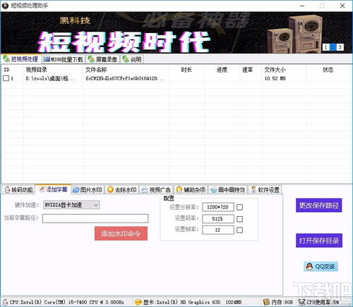 短视频处理助手下载 短视频处理软件 v1.0 免费版 