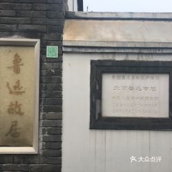 北京鲁迅博物馆停车方便吗停车场分布图(阜成门外免费停车场有哪些)