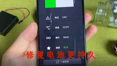 手机修复电池有妙招,一键恢复电池性能,持久又耐用 