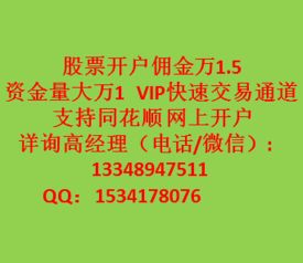 太原市哪家证券公司开户佣金最低，如何开通创业板