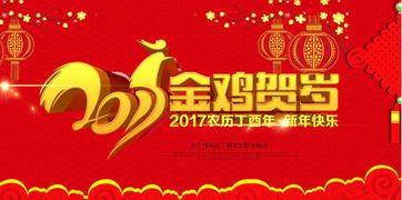 2017鸡年春节祝福语大全 2017拜年祝福语 