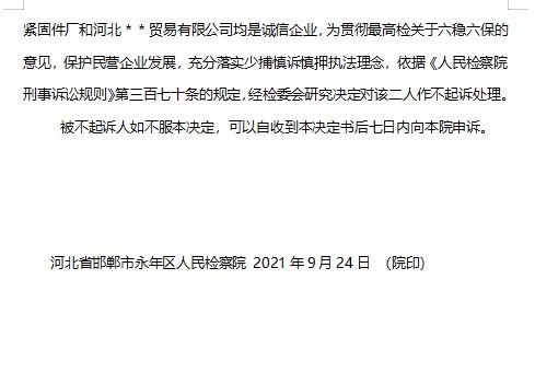 23起最新虚开增值税专用发票刑事合规不起诉案例汇总评析