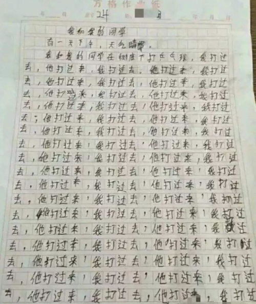 原来 抄袭 最严重的地方是小学作文