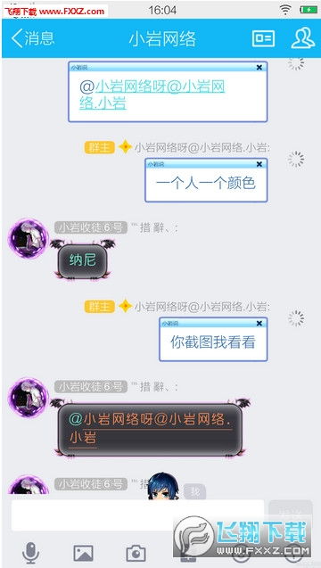 QQ彩色群昵称