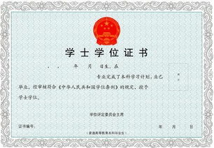 学历 学位到底什么区别 学信网能查哪些学历