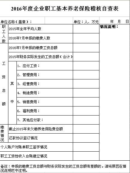 广西基本养老保险缴费率