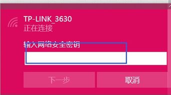 win10如何手动链接wifi