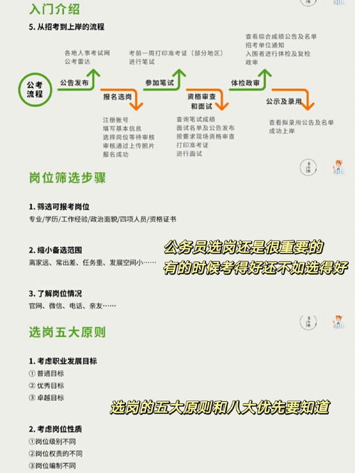 适合考公务员的热门专业 