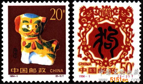 1994狗年邮票,二轮生肖狗,1994年狗票价格 点购收藏网 