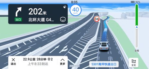 高德地图怎么看道路等级-图2