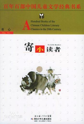 九年义务教育中必读书籍,从小培养阅读习惯让孩子一生受益