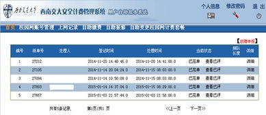 宽带已经申报了故障，怎样查询报障的处理进度？