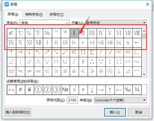 罗马数字查重方法-如何检查罗马数字是否重复